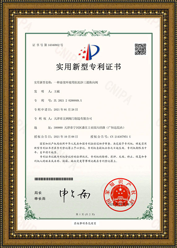 Utility Model Patent Certificate -1