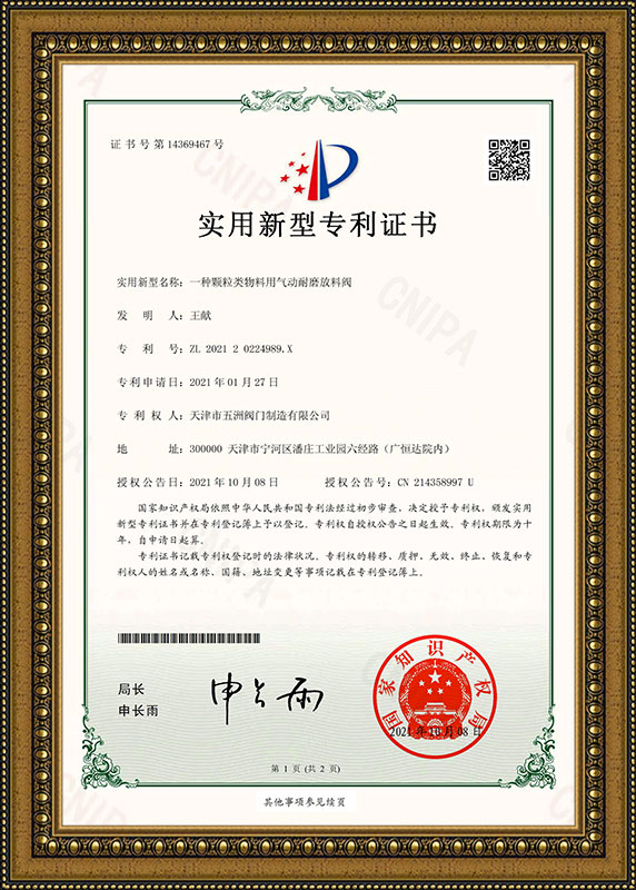 Utility Model Patent Certificate -2