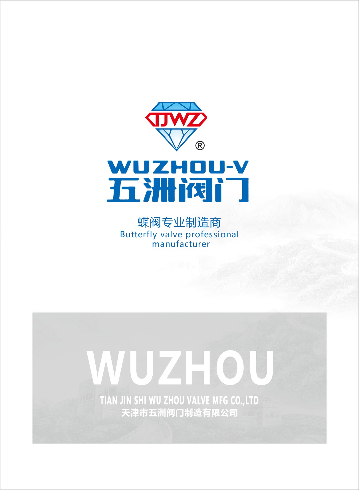 Butterfly Valve Selection Manual