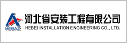 Hebei Installation Engineering Co., Ltd